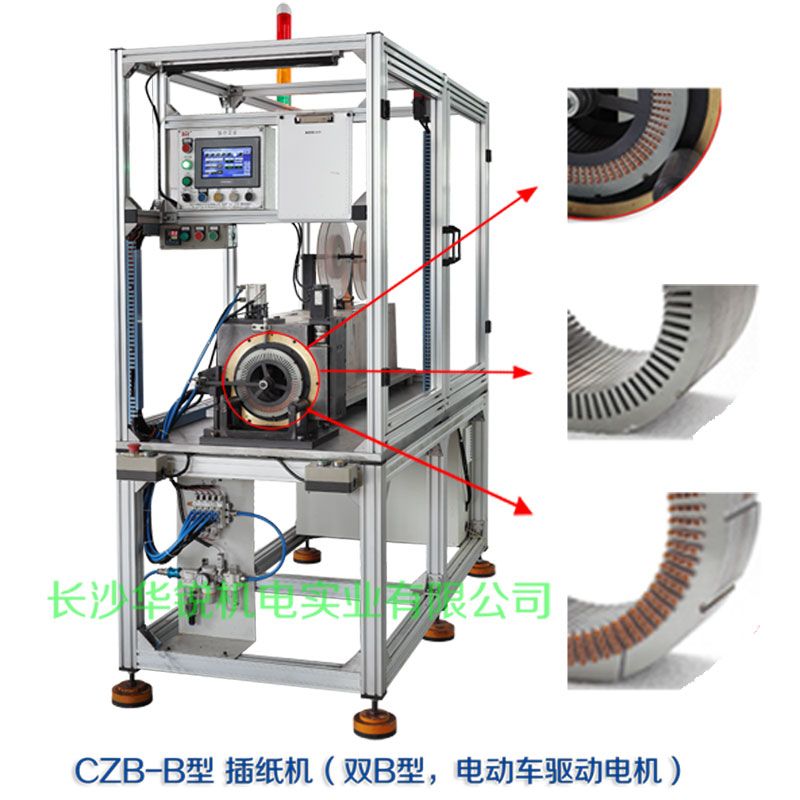 CZB-B型 插紙機（雙B型，新能源汽車驅動電機）